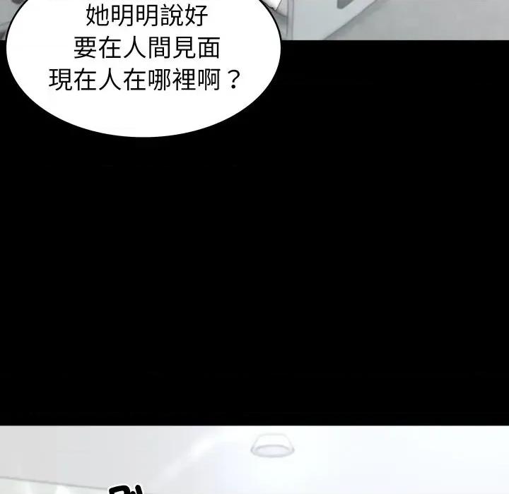 转生成为纨绔少爷 转生成为纨绔少爷-第3话 第138页