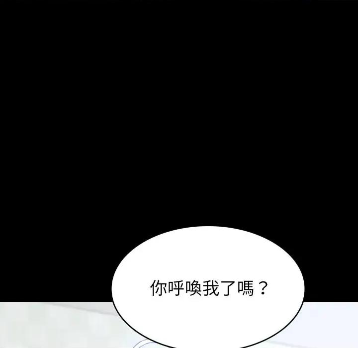 转生成为纨绔少爷 转生成为纨绔少爷-第3话 第141页