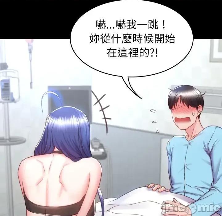转生成为纨绔少爷 转生成为纨绔少爷-第3话 第145页