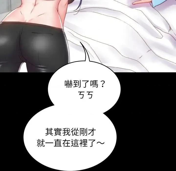 转生成为纨绔少爷 转生成为纨绔少爷-第3话 第146页