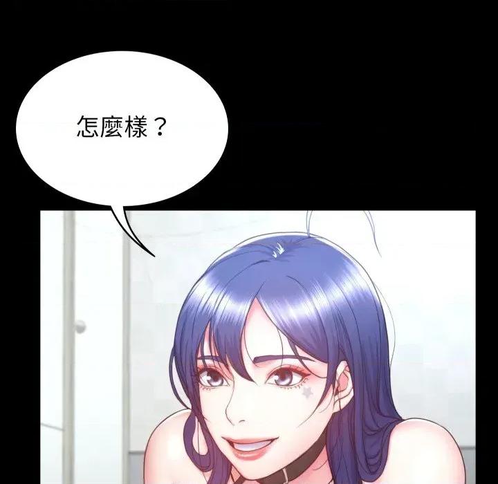 转生成为纨绔少爷 转生成为纨绔少爷-第3话 第148页