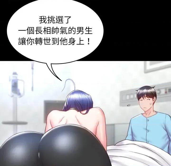 转生成为纨绔少爷 转生成为纨绔少爷-第3话 第151页