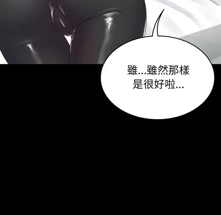转生成为纨绔少爷 转生成为纨绔少爷-第3话 第152页