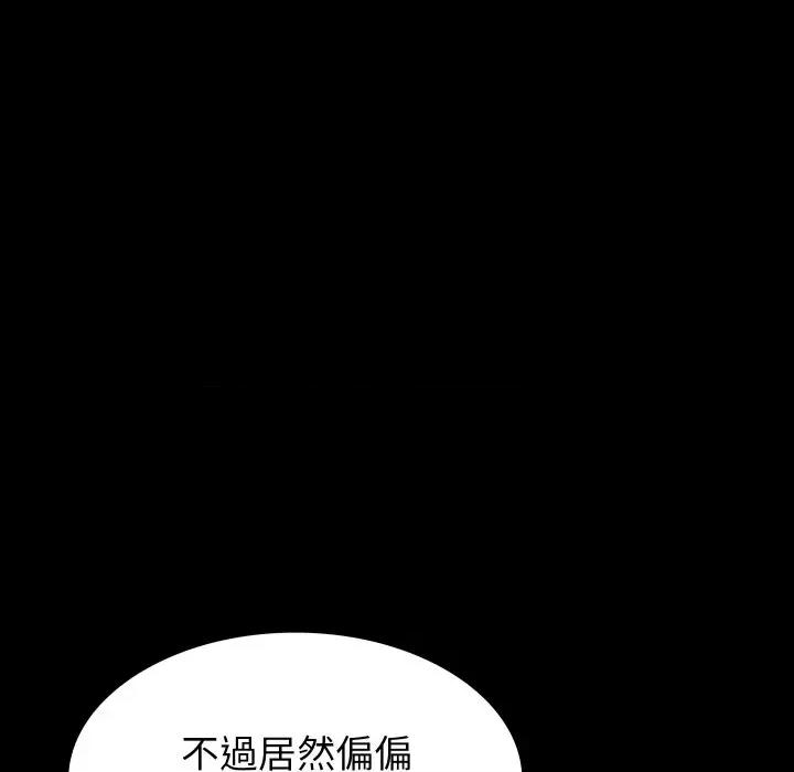 转生成为纨绔少爷 转生成为纨绔少爷-第3话 第153页