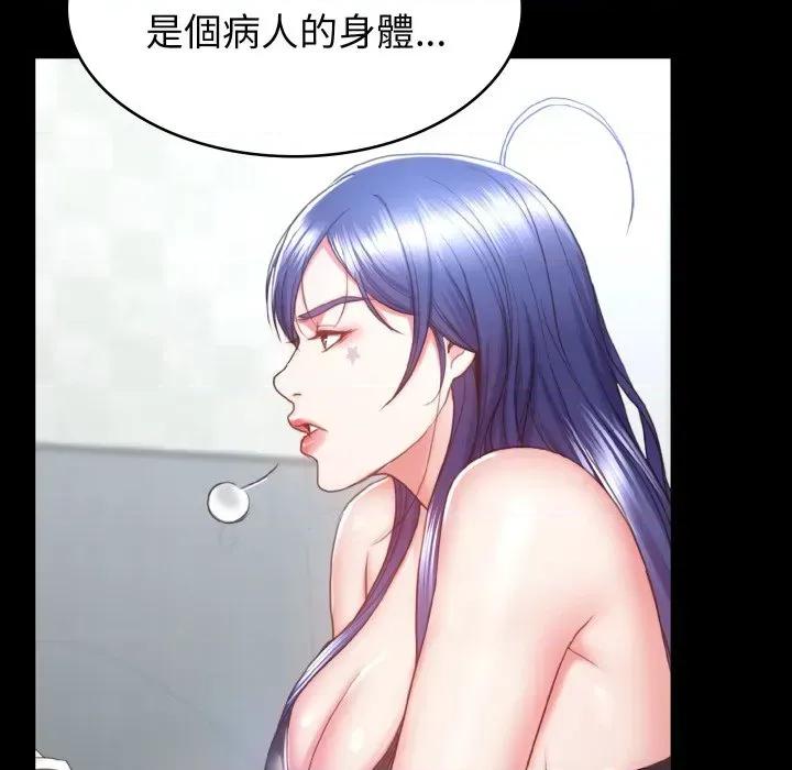 转生成为纨绔少爷 转生成为纨绔少爷-第3话 第154页