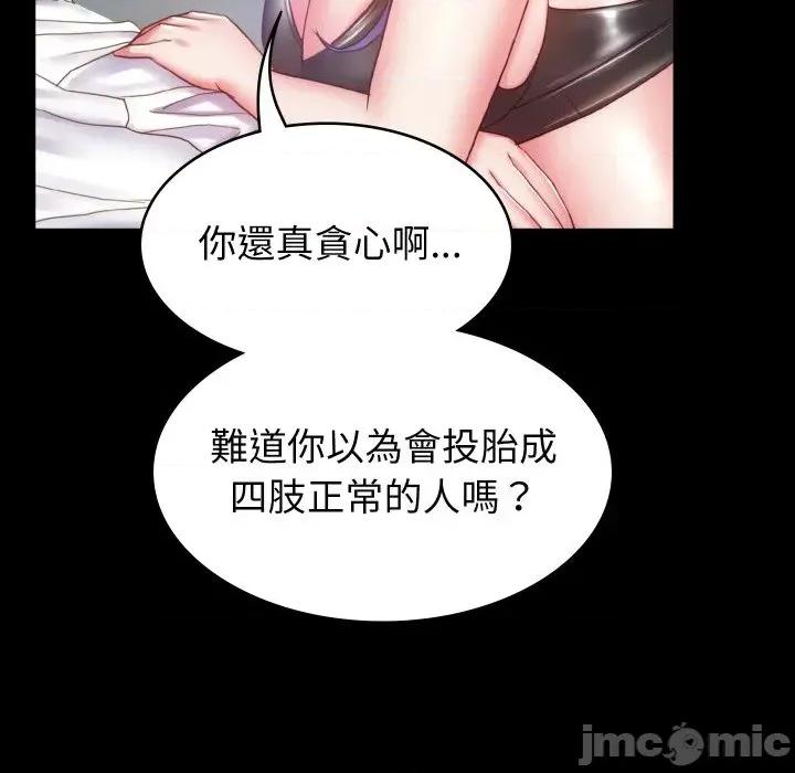 转生成为纨绔少爷 转生成为纨绔少爷-第3话 第155页