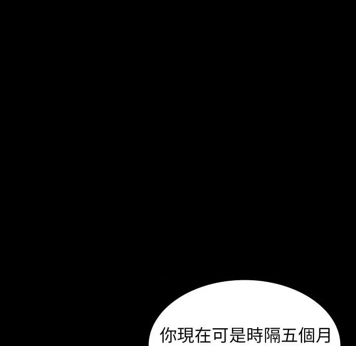转生成为纨绔少爷 转生成为纨绔少爷-第3话 第156页