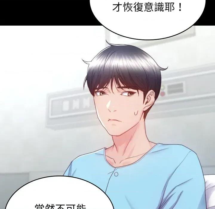 转生成为纨绔少爷 转生成为纨绔少爷-第3话 第157页