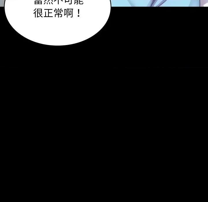 转生成为纨绔少爷 转生成为纨绔少爷-第3话 第158页