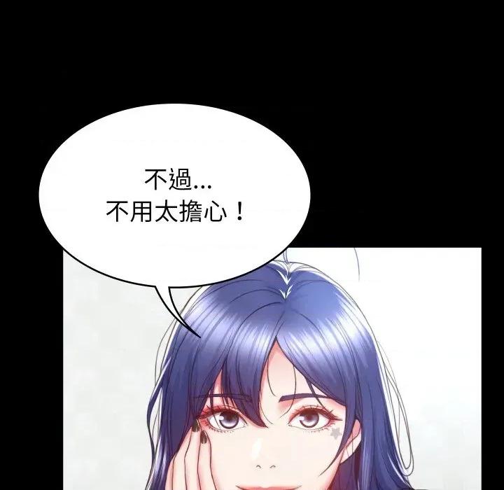 转生成为纨绔少爷 转生成为纨绔少爷-第3话 第159页