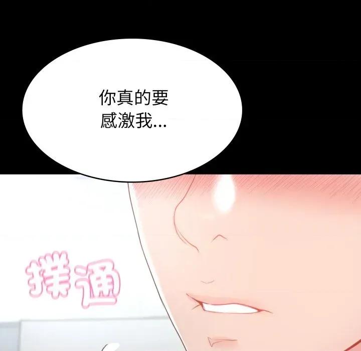 转生成为纨绔少爷 转生成为纨绔少爷-第3话 第162页