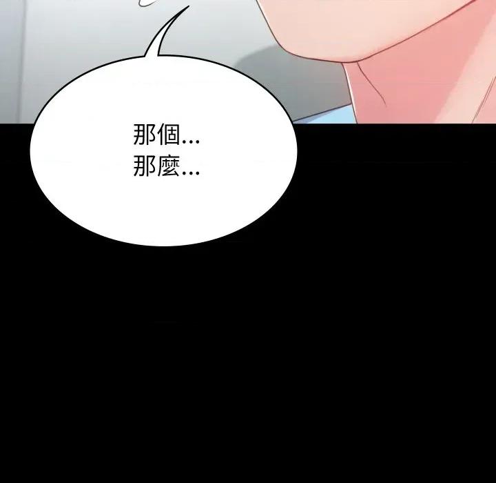 转生成为纨绔少爷 转生成为纨绔少爷-第3话 第163页