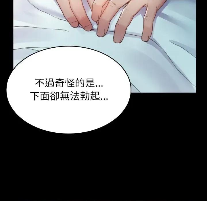 转生成为纨绔少爷 转生成为纨绔少爷-第3话 第168页