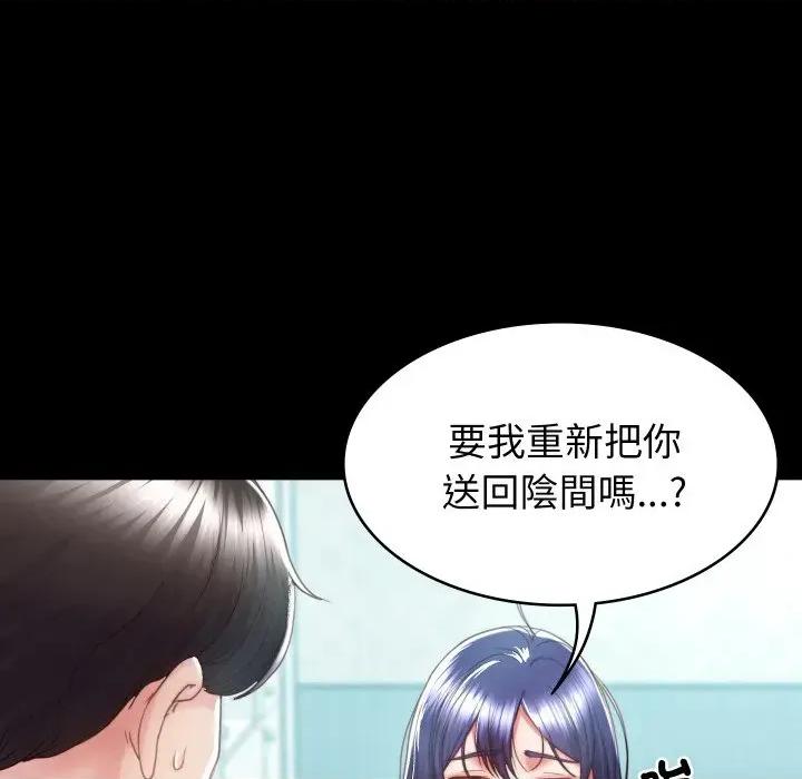 转生成为纨绔少爷 转生成为纨绔少爷-第3话 第169页