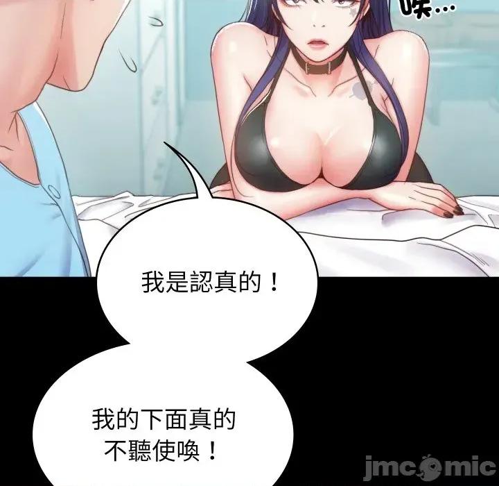 转生成为纨绔少爷 转生成为纨绔少爷-第3话 第170页