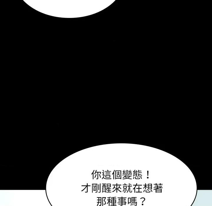 转生成为纨绔少爷 转生成为纨绔少爷-第3话 第171页