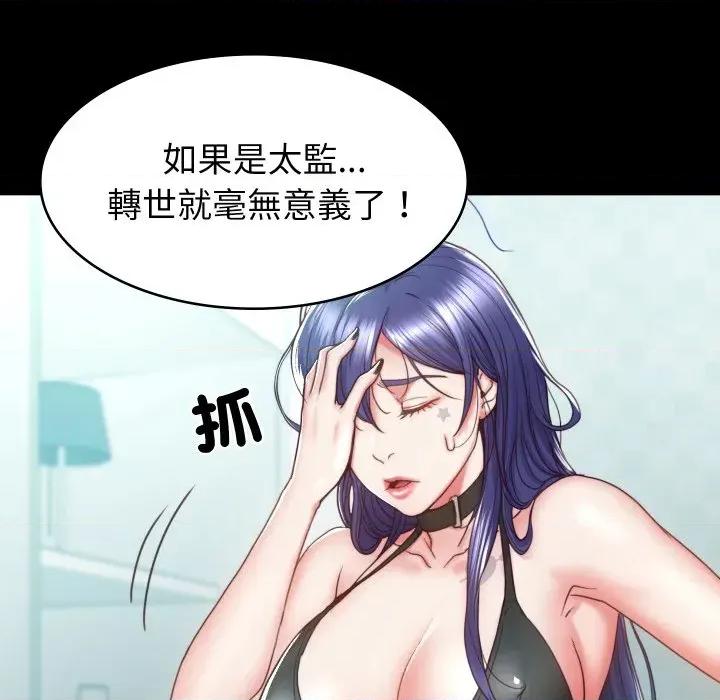 转生成为纨绔少爷 转生成为纨绔少爷-第3话 第174页