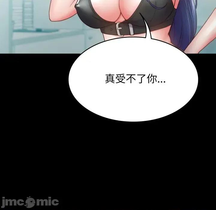 转生成为纨绔少爷 转生成为纨绔少爷-第3话 第175页