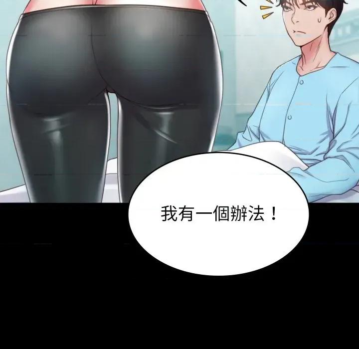转生成为纨绔少爷 转生成为纨绔少爷-第3话 第177页