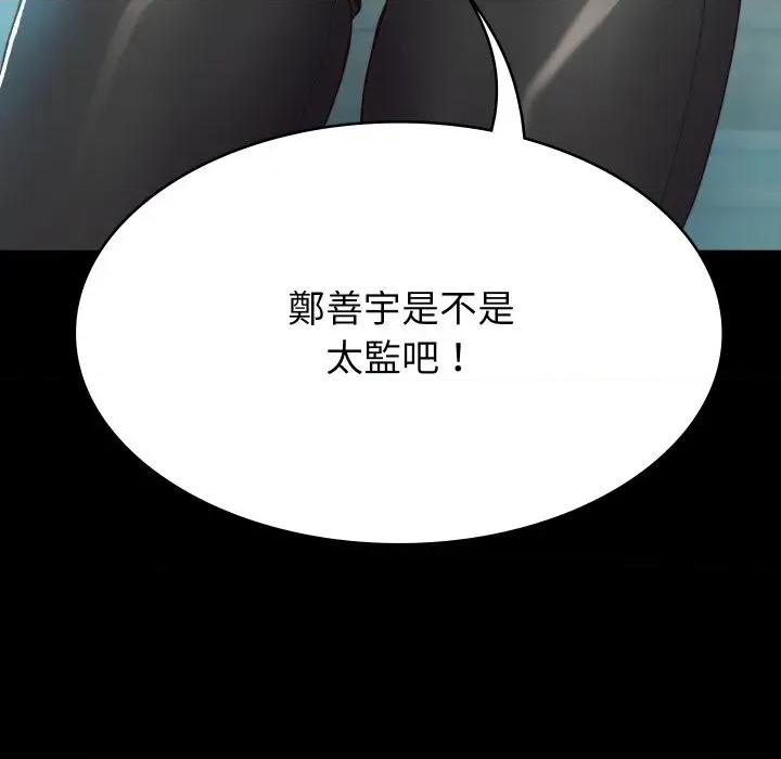 转生成为纨绔少爷 转生成为纨绔少爷-第3话 第181页