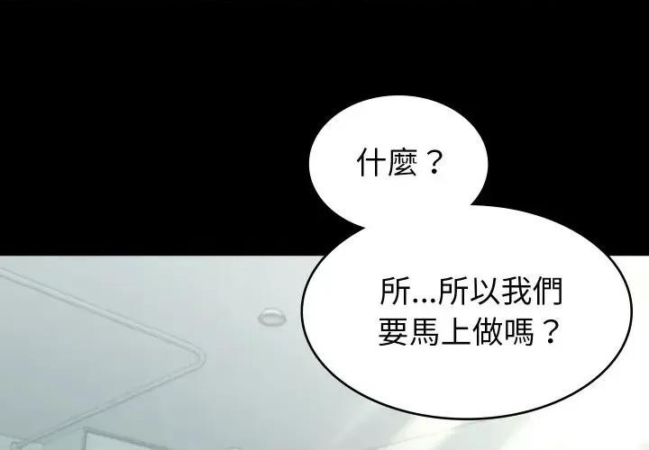 转生成为纨绔少爷 转生成为纨绔少爷-第4话 第1页