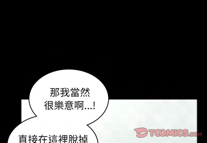 转生成为纨绔少爷 转生成为纨绔少爷-第4话 第3页