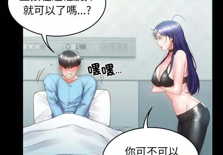 转生成为纨绔少爷 转生成为纨绔少爷-第4话 第4页