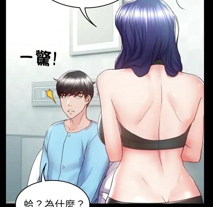 转生成为纨绔少爷 转生成为纨绔少爷-第4话 第6页