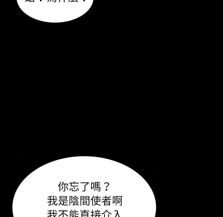 转生成为纨绔少爷 转生成为纨绔少爷-第4话 第7页