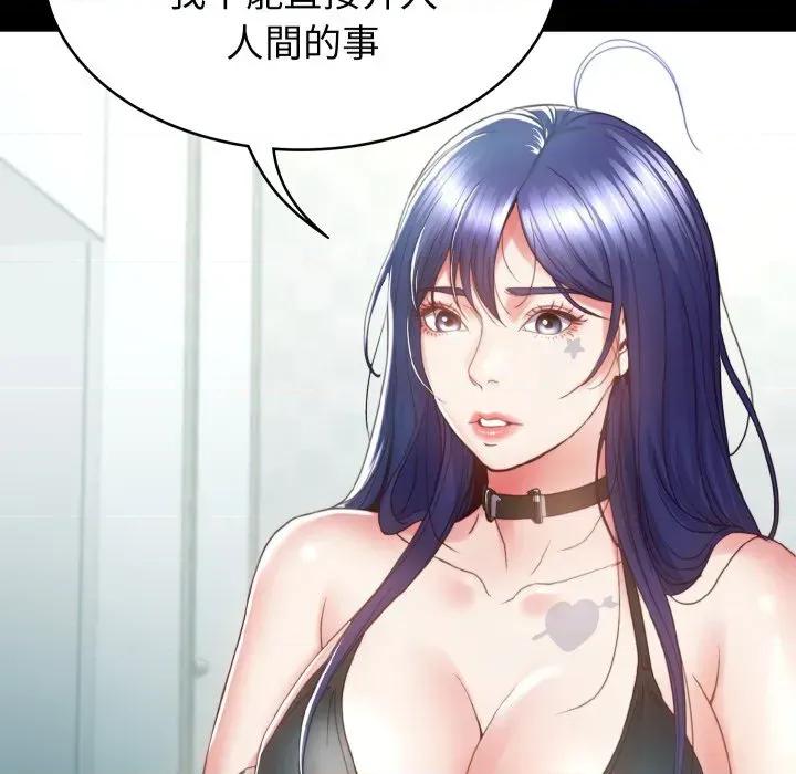 转生成为纨绔少爷 转生成为纨绔少爷-第4话 第8页