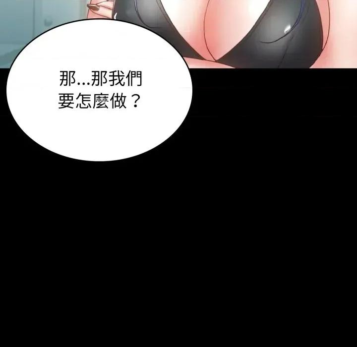 转生成为纨绔少爷 转生成为纨绔少爷-第4话 第9页