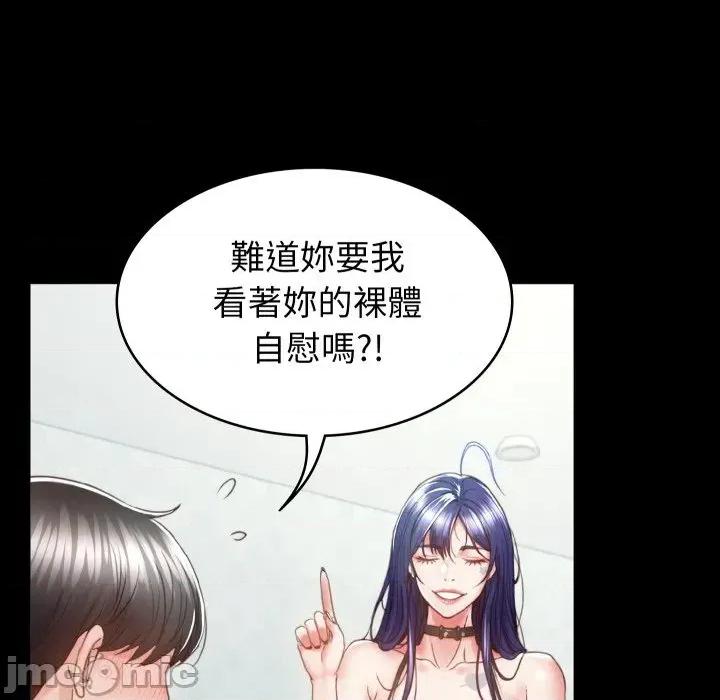 转生成为纨绔少爷 转生成为纨绔少爷-第4话 第10页