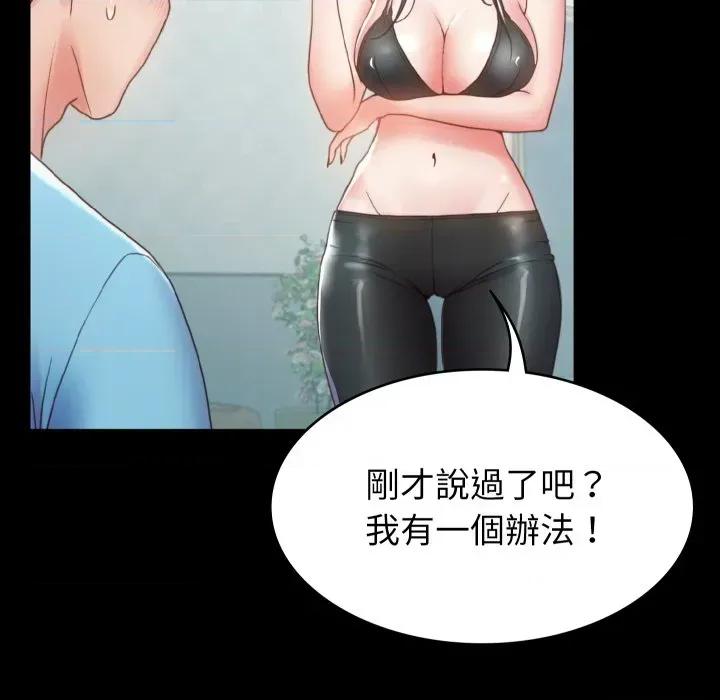转生成为纨绔少爷 转生成为纨绔少爷-第4话 第11页