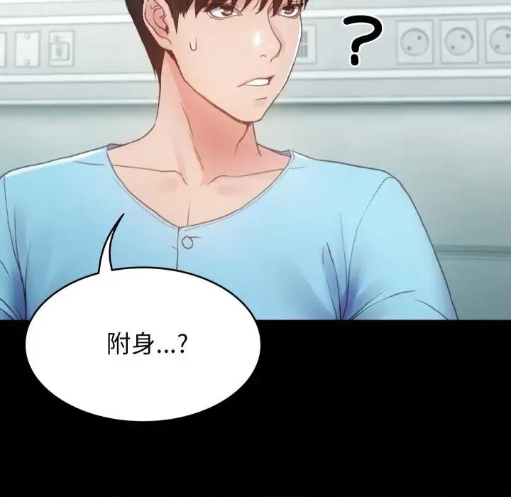 转生成为纨绔少爷 转生成为纨绔少爷-第4话 第13页