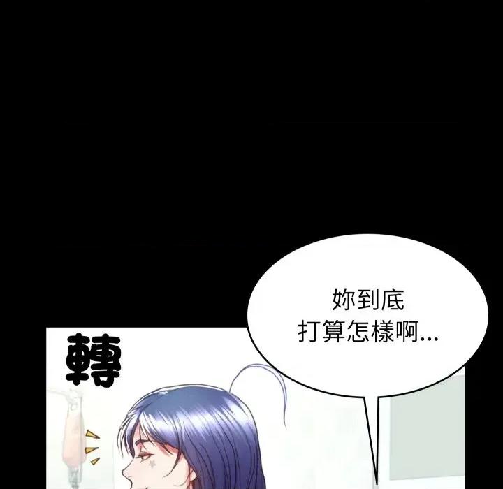 转生成为纨绔少爷 转生成为纨绔少爷-第4话 第14页