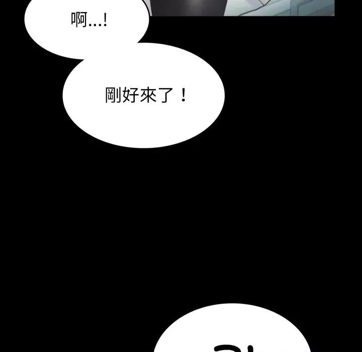 转生成为纨绔少爷 转生成为纨绔少爷-第4话 第16页