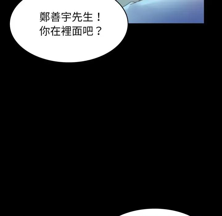 转生成为纨绔少爷 转生成为纨绔少爷-第4话 第18页