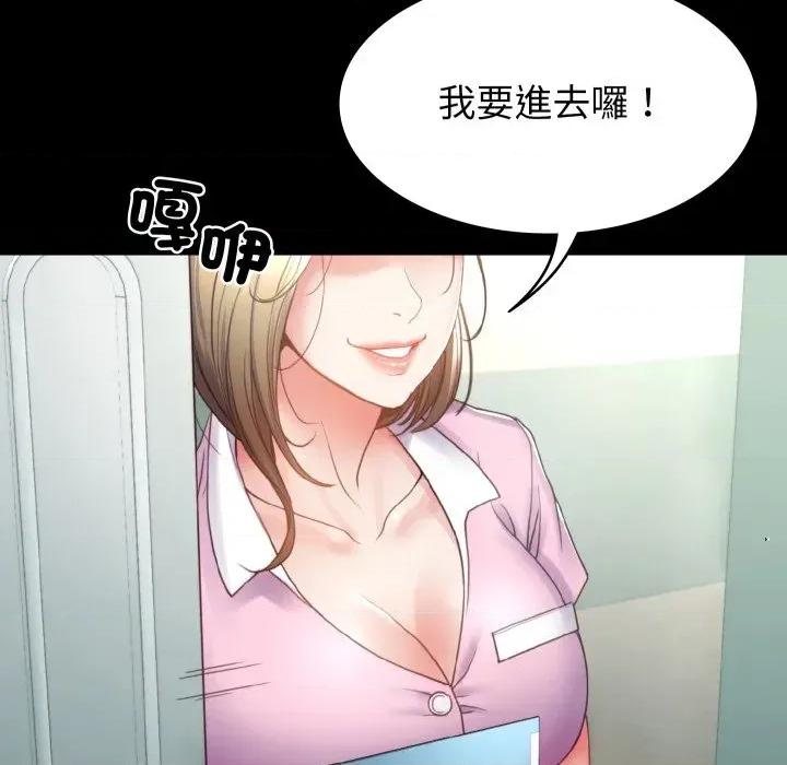 转生成为纨绔少爷 转生成为纨绔少爷-第4话 第19页