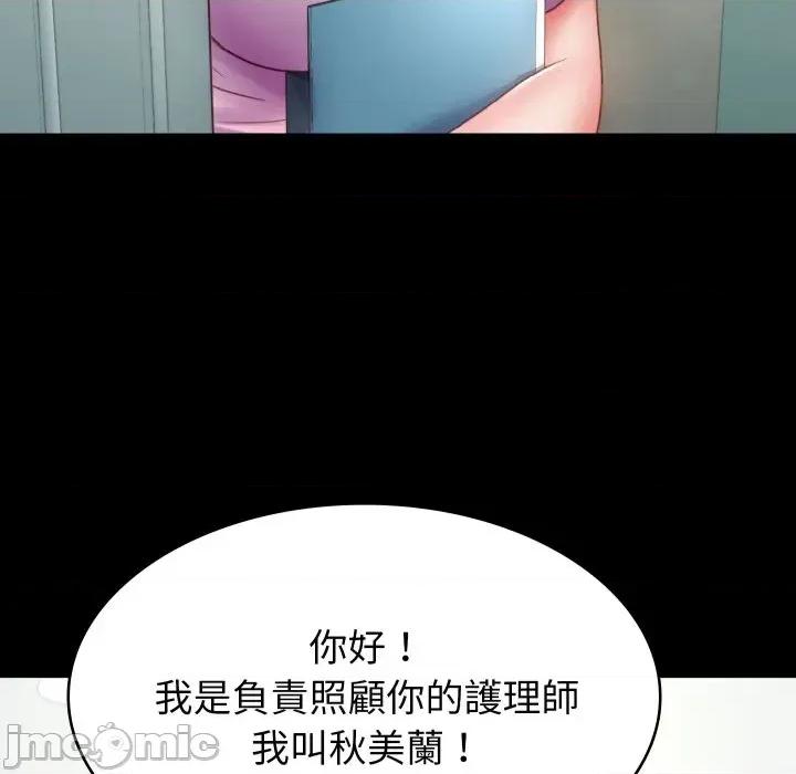 转生成为纨绔少爷 转生成为纨绔少爷-第4话 第20页