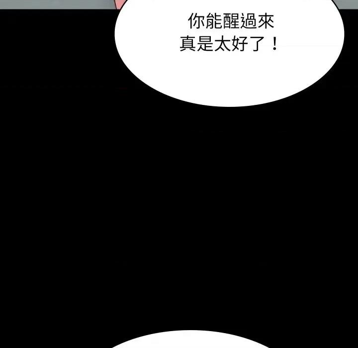 转生成为纨绔少爷 转生成为纨绔少爷-第4话 第24页