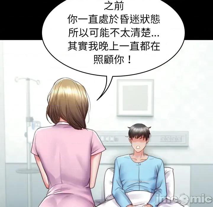 转生成为纨绔少爷 转生成为纨绔少爷-第4话 第25页