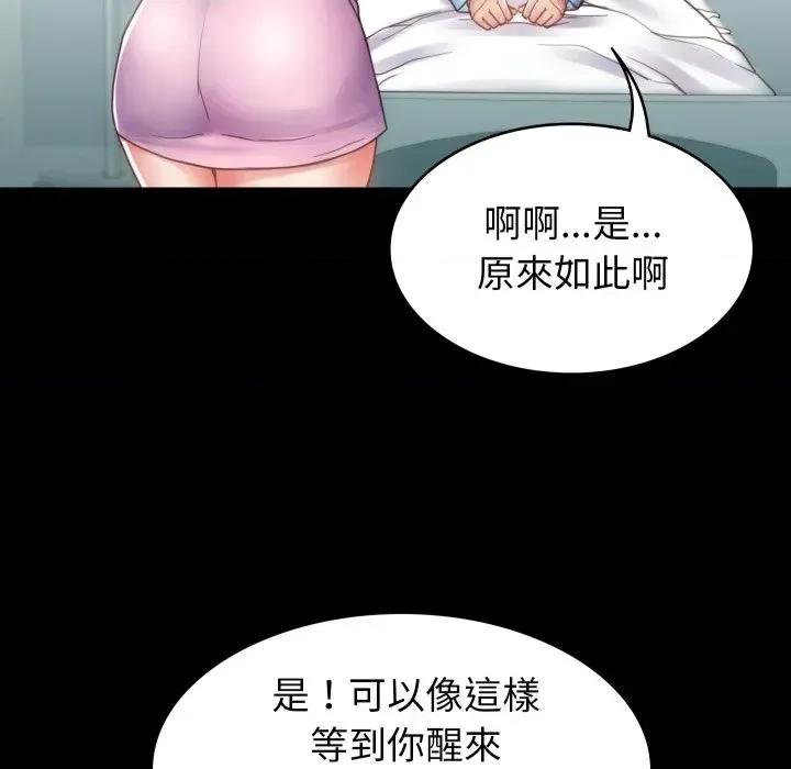 转生成为纨绔少爷 转生成为纨绔少爷-第4话 第26页