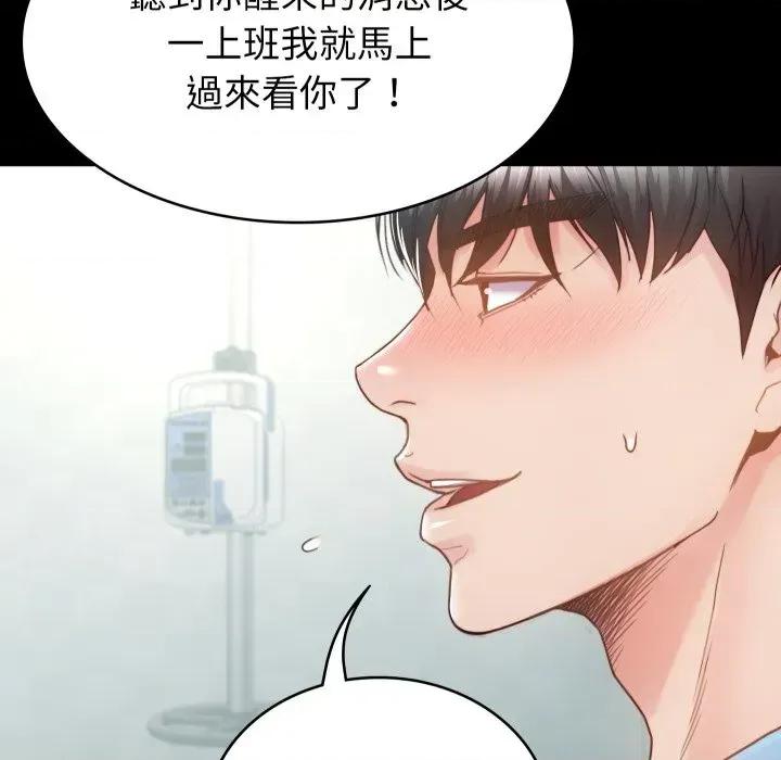 转生成为纨绔少爷 转生成为纨绔少爷-第4话 第29页
