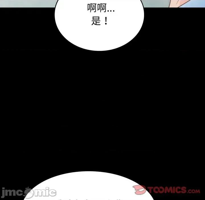 转生成为纨绔少爷 转生成为纨绔少爷-第4话 第30页