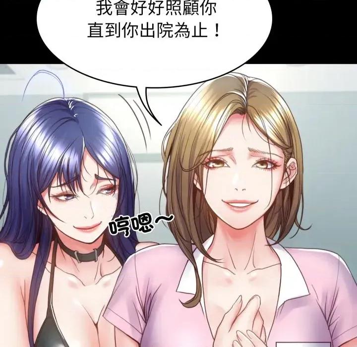 转生成为纨绔少爷 转生成为纨绔少爷-第4话 第31页