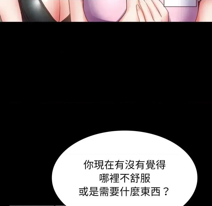 转生成为纨绔少爷 转生成为纨绔少爷-第4话 第32页
