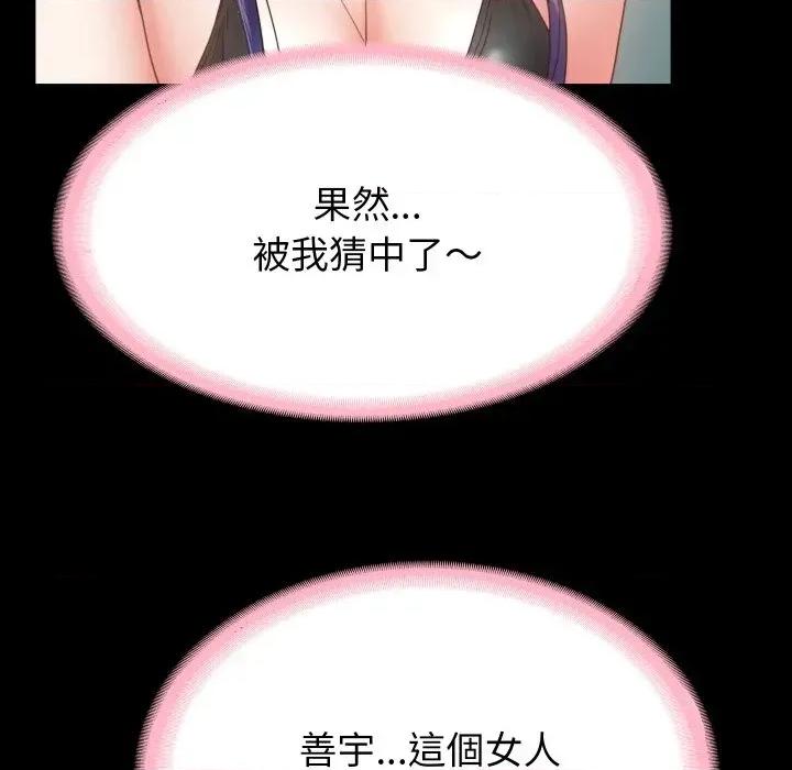转生成为纨绔少爷 转生成为纨绔少爷-第4话 第34页