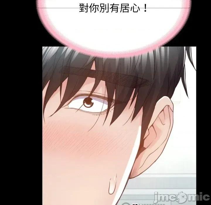 转生成为纨绔少爷 转生成为纨绔少爷-第4话 第35页