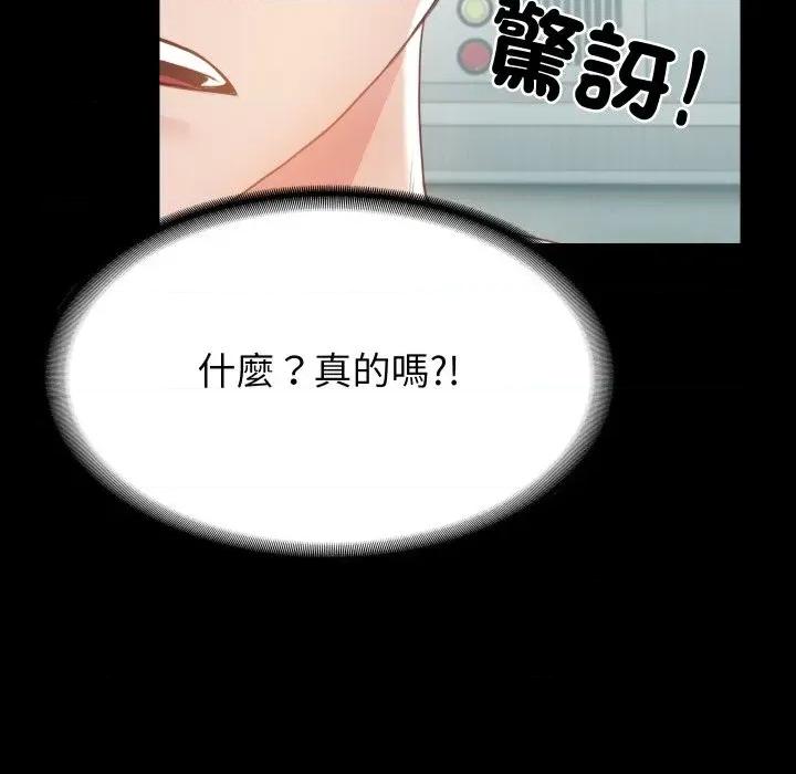 转生成为纨绔少爷 转生成为纨绔少爷-第4话 第36页
