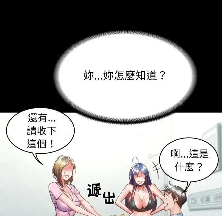 转生成为纨绔少爷 转生成为纨绔少爷-第4话 第37页